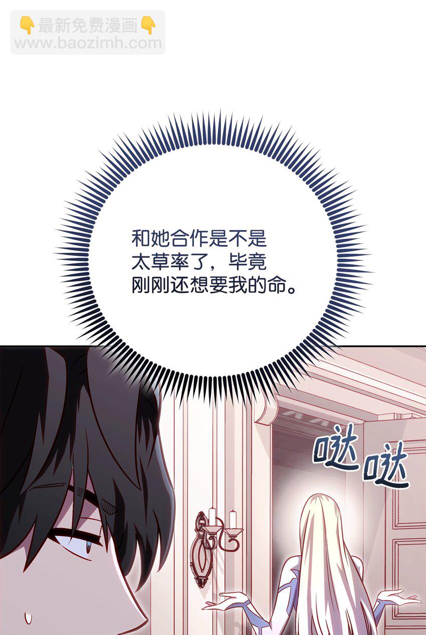 58 同盟(1/2)-第58话