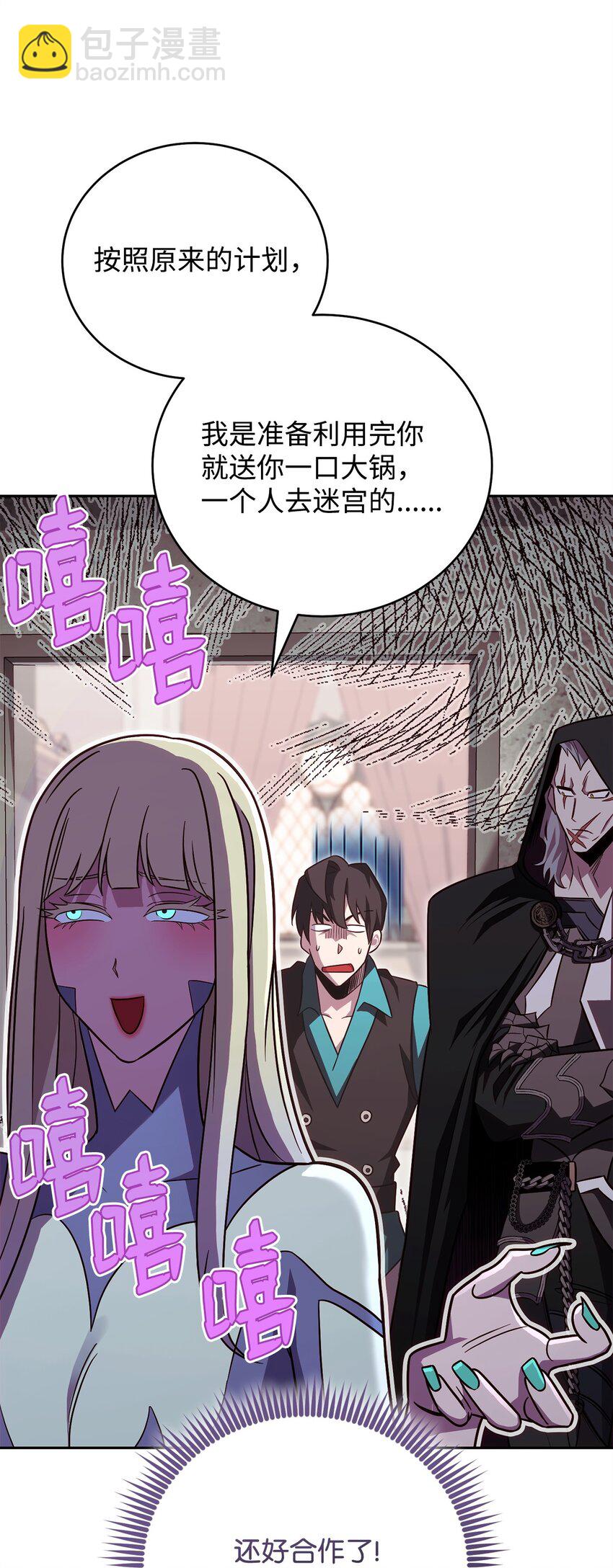 58 同盟(1/2)-第58话