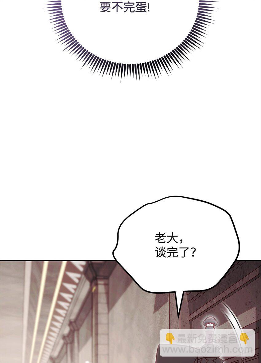 58 同盟(1/2)-第58话