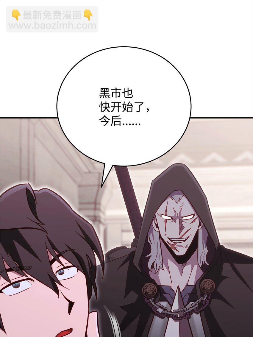 58 同盟(1/2)-第58话