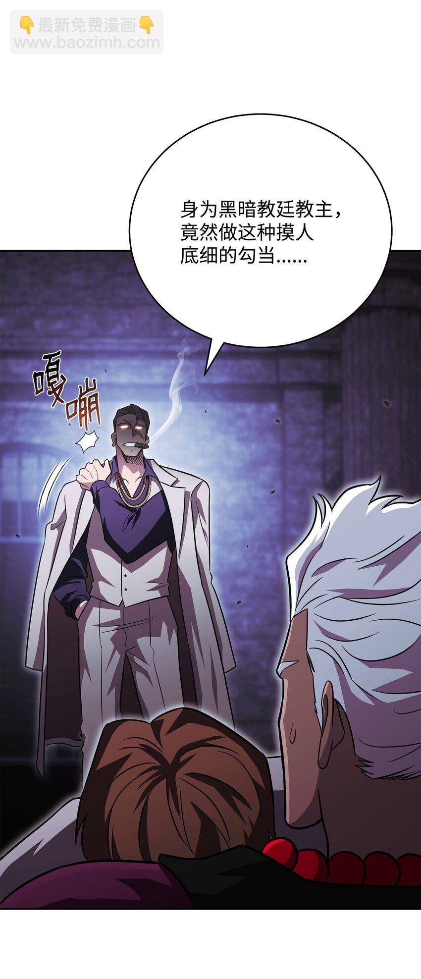 58 同盟(1/2)-第58话