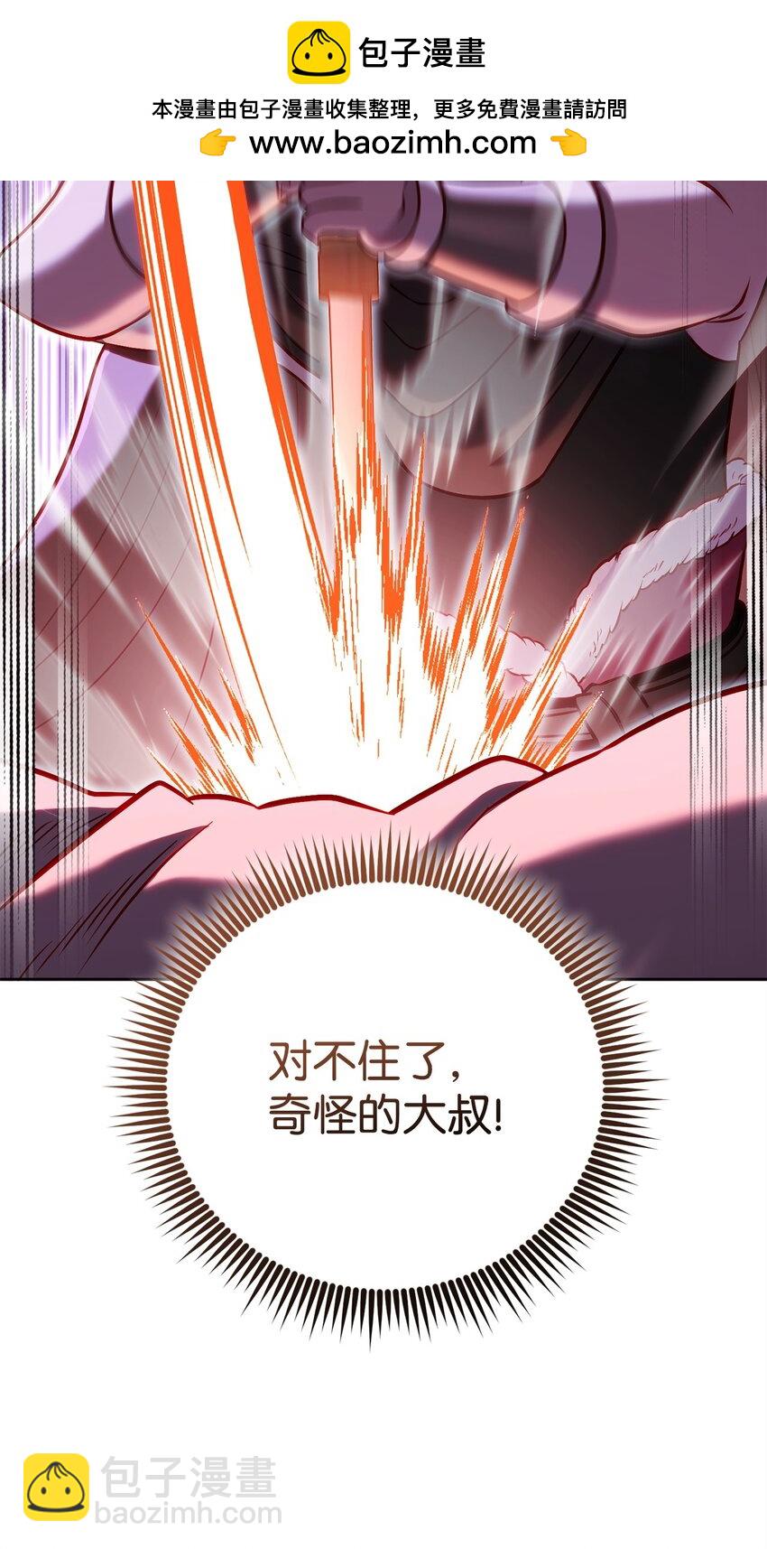 60 加入福利院(1/2)-第60话