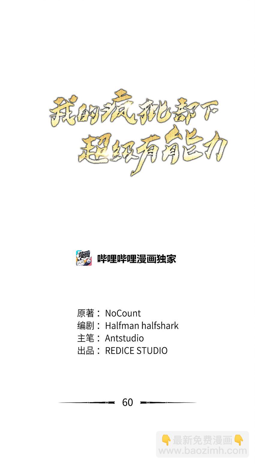 60 加入福利院(1/2)-第60话