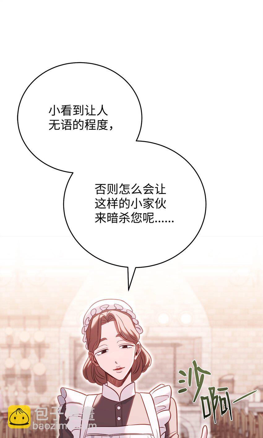 60 加入福利院(1/2)-第60话