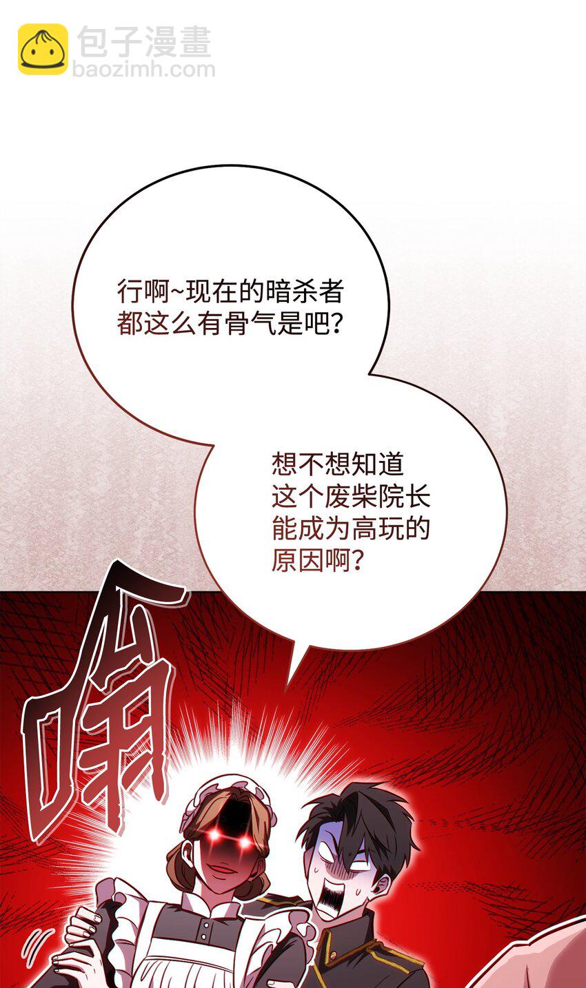 60 加入福利院(1/2)-第60话