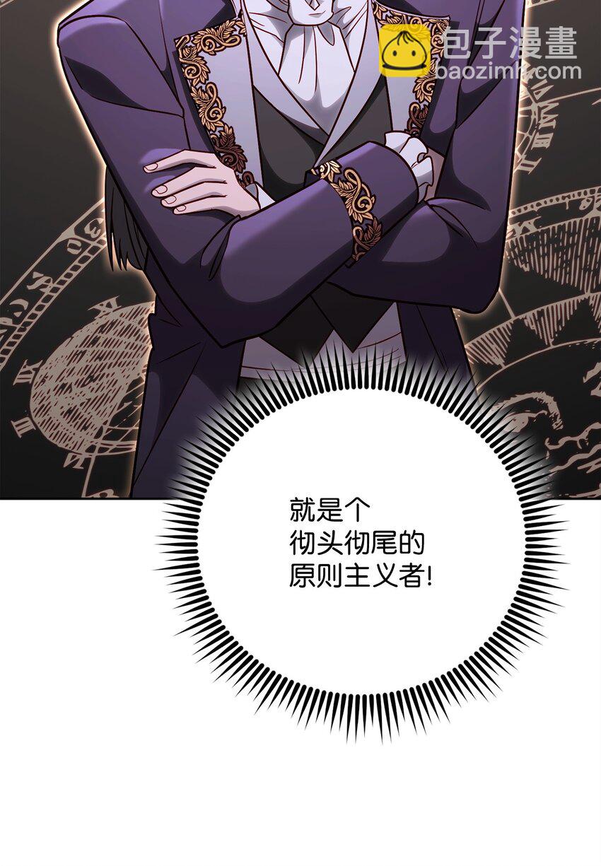 66 罗德里亚斯的意志(1/3)-第66话