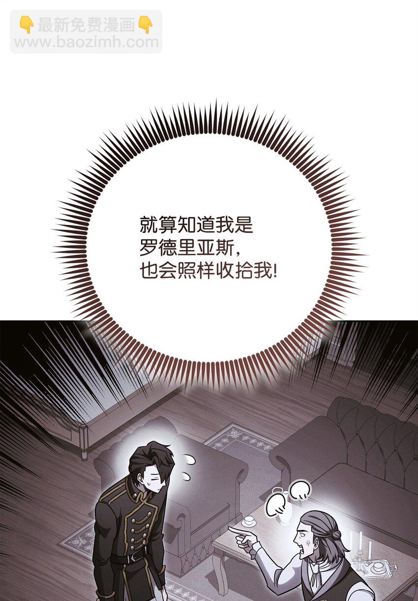 66 罗德里亚斯的意志(1/3)-第66话