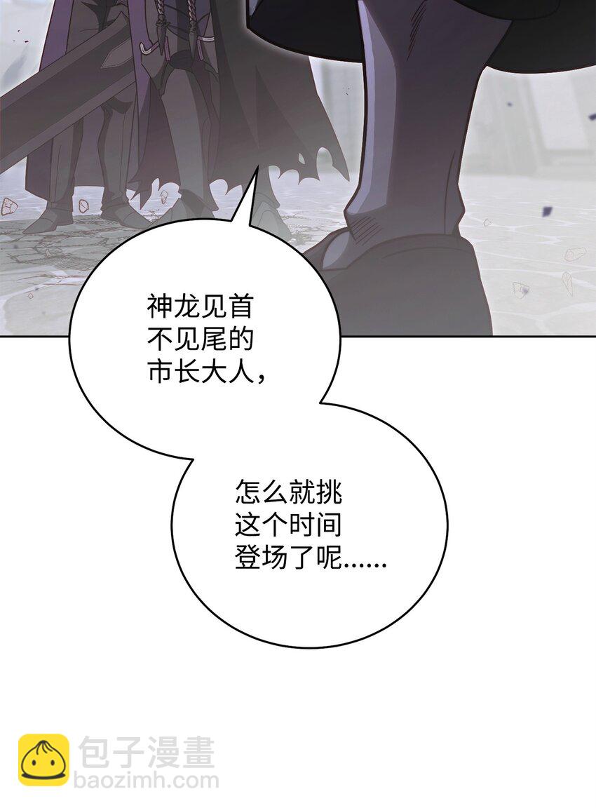 66 罗德里亚斯的意志(1/3)-第66话