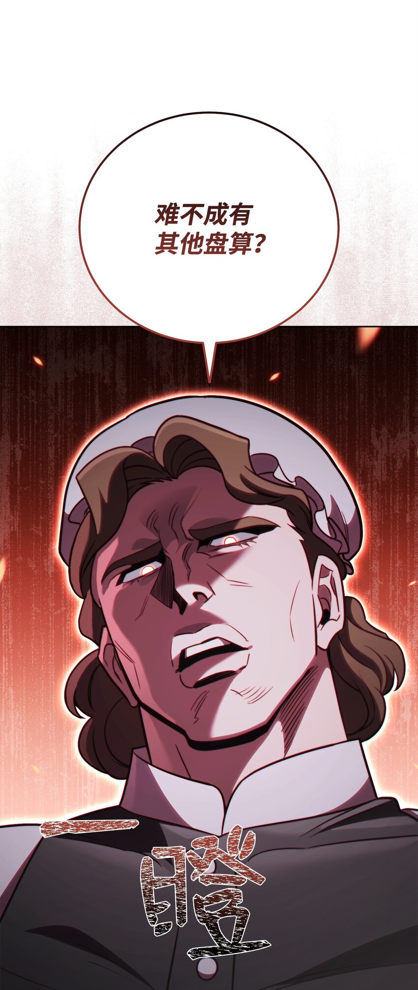 66 罗德里亚斯的意志(1/3)-第66话