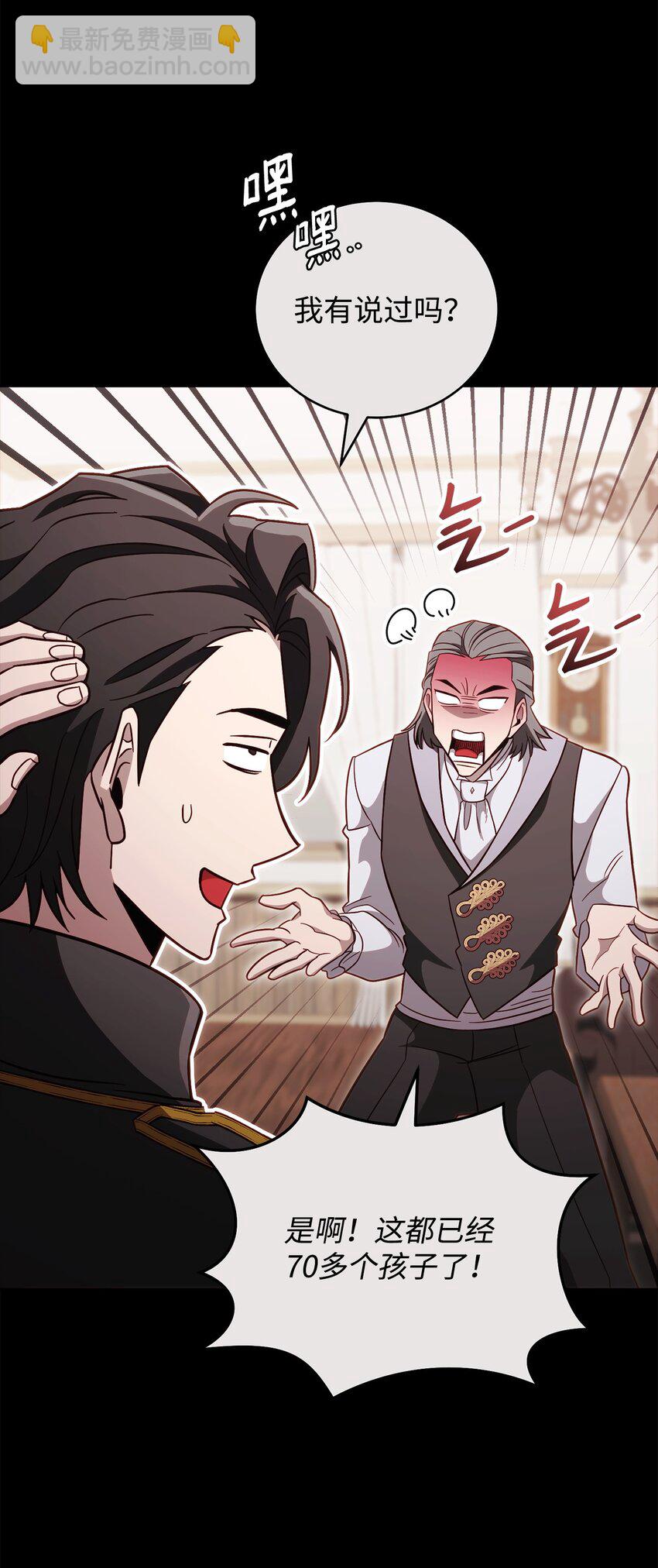 66 罗德里亚斯的意志(1/3)-第66话