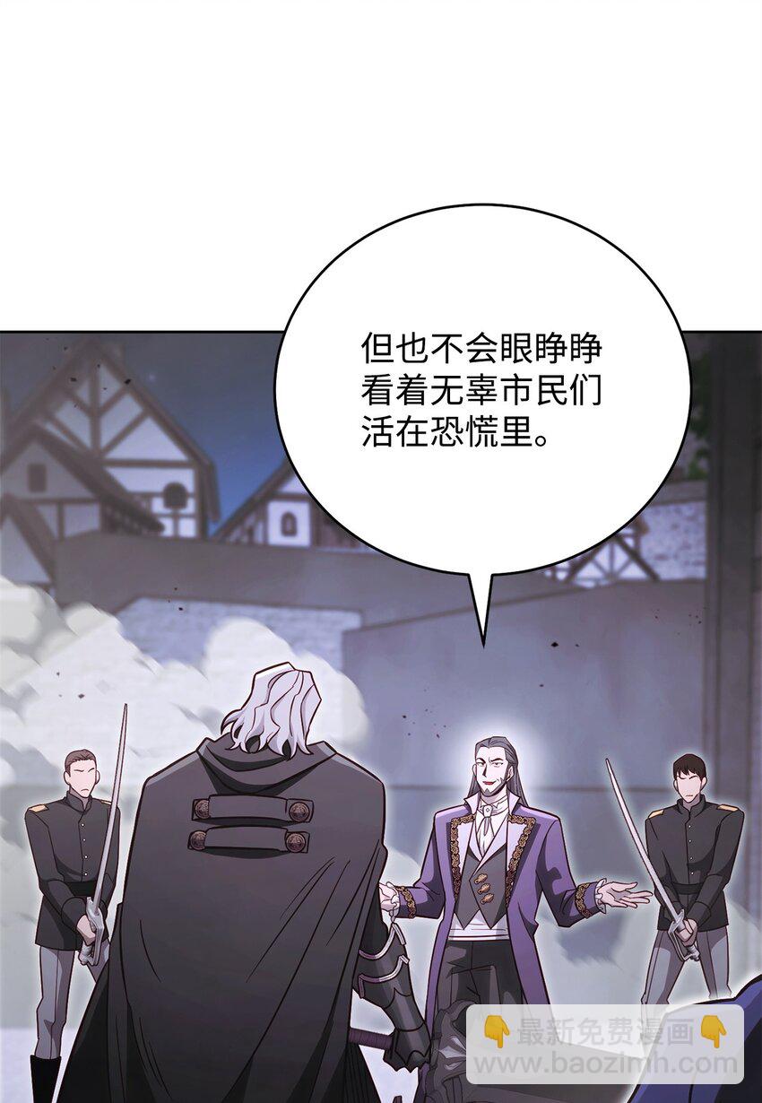 66 罗德里亚斯的意志(1/3)-第66话