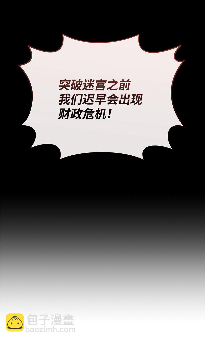 66 罗德里亚斯的意志(1/3)-第66话