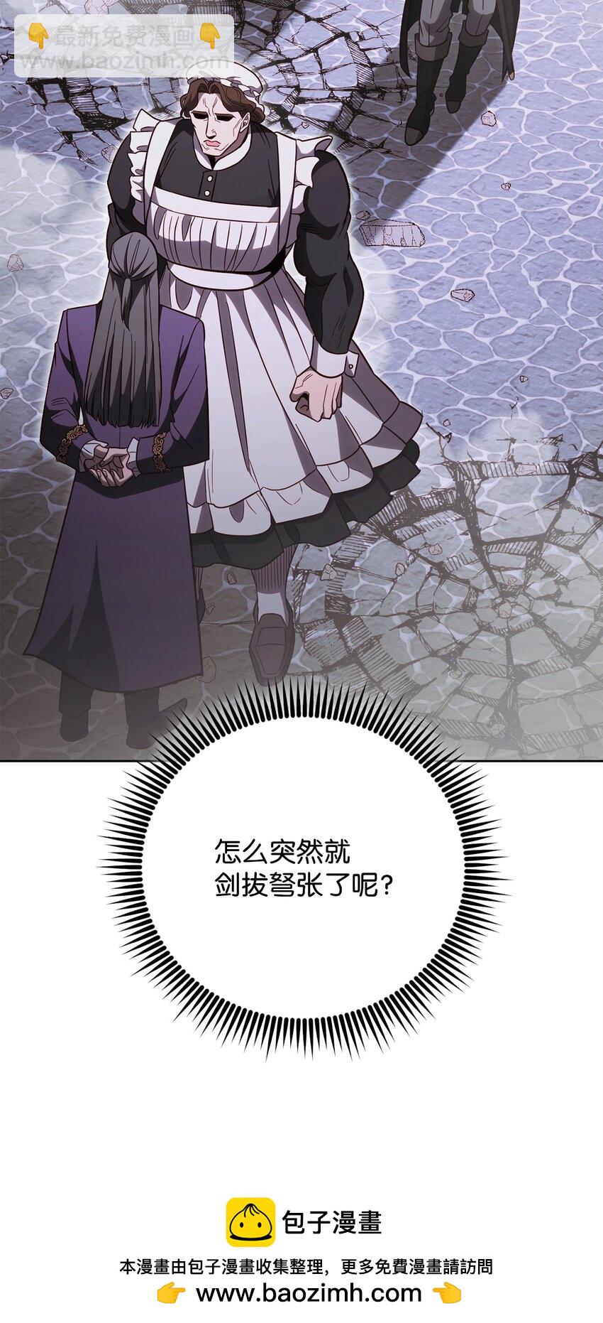 66 罗德里亚斯的意志(1/3)-第66话