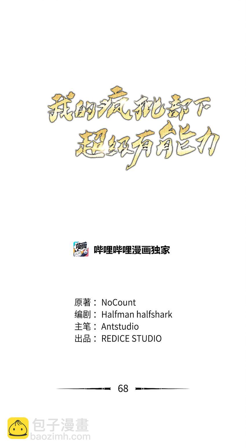 68 奶妈的回忆(1/2)-第68话