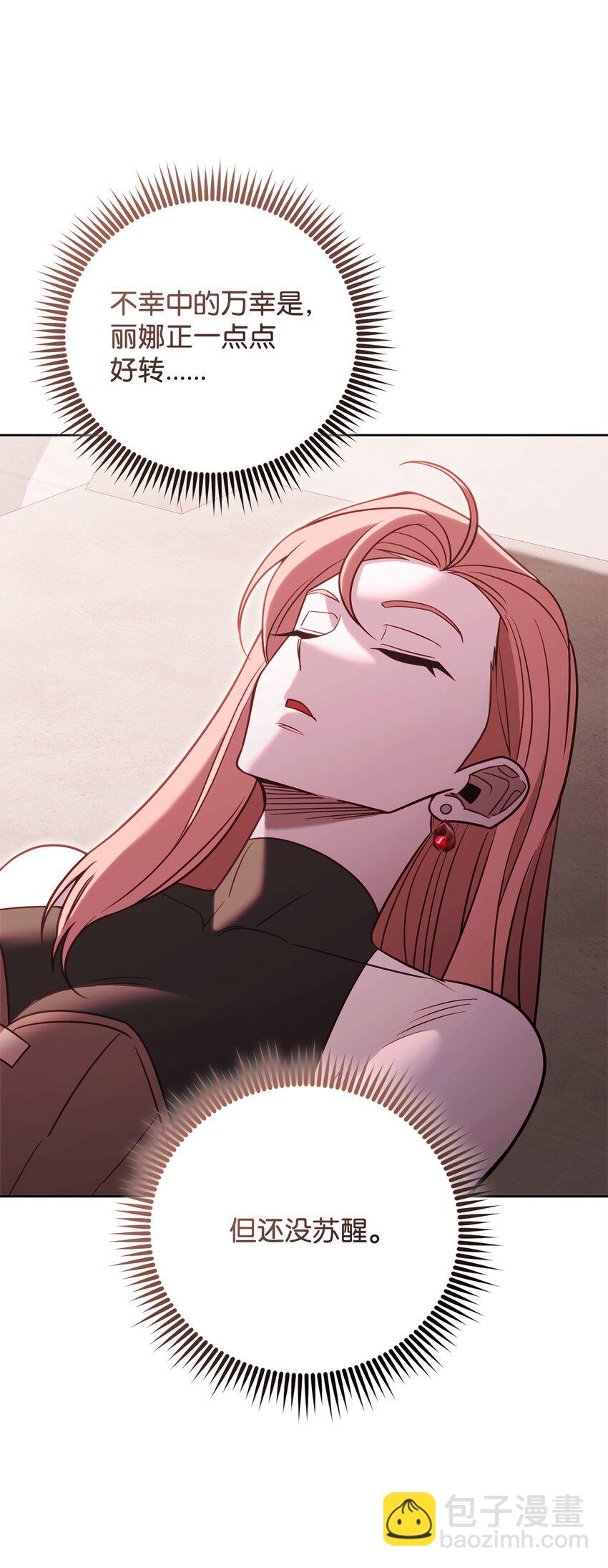 68 奶妈的回忆(1/2)-第68话