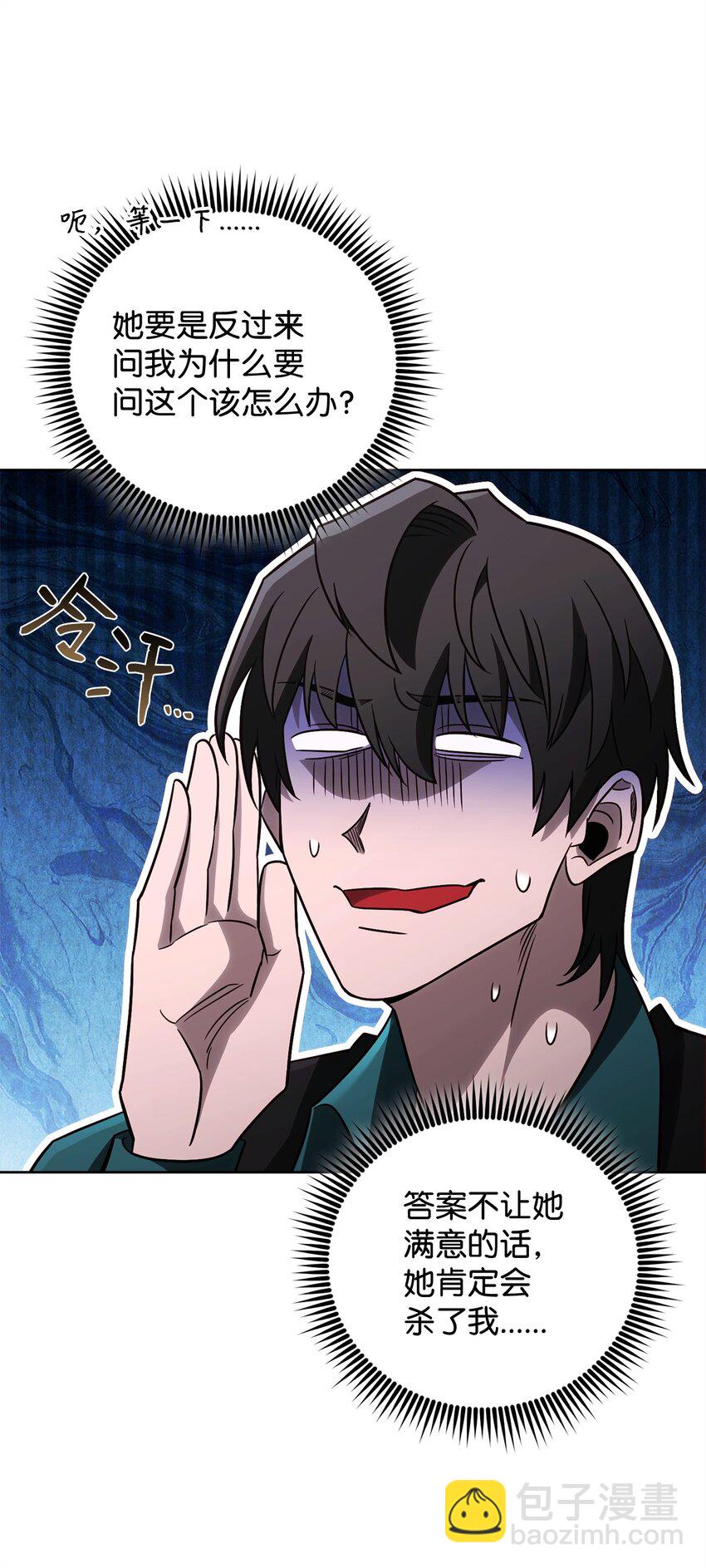 68 奶妈的回忆(1/2)-第68话