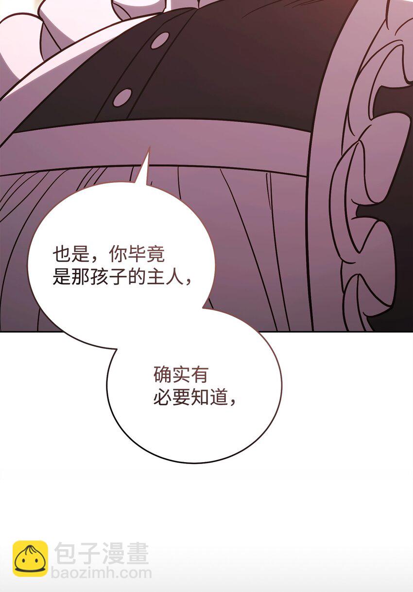 68 奶妈的回忆(1/2)-第68话