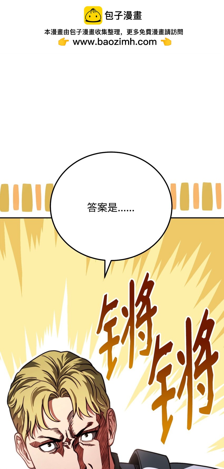 08 邪恶的计划(1/3)-第8话