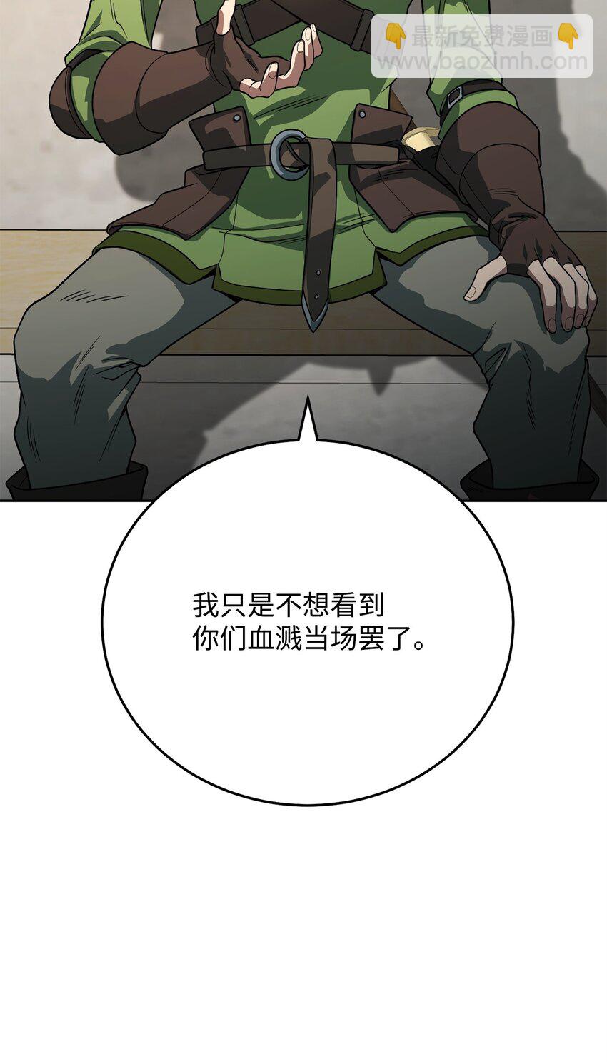 08 邪恶的计划(1/3)-第8话