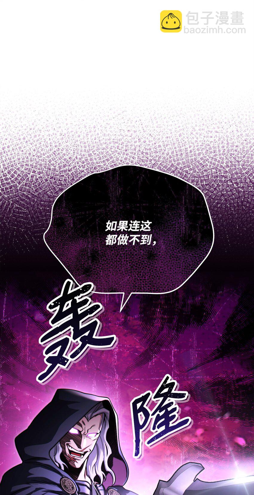 08 邪恶的计划(1/3)-第8话