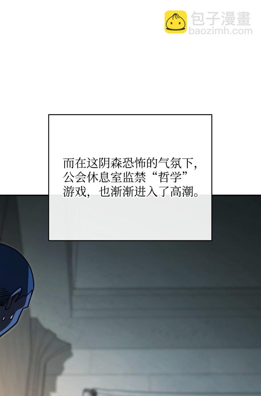 08 邪恶的计划(1/3)-第8话