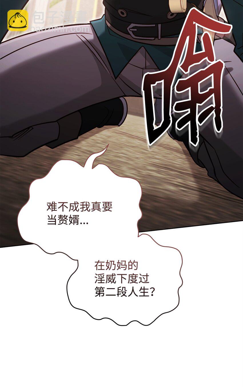 70 德罗西的真容(1/3)-第70话