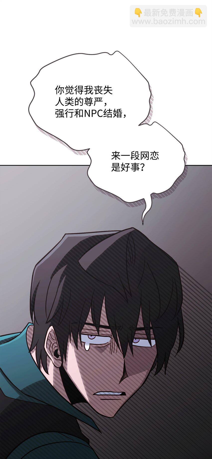 70 德罗西的真容(1/3)-第70话