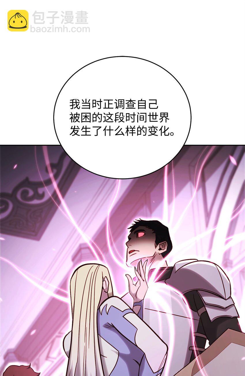 70 德罗西的真容(1/3)-第70话