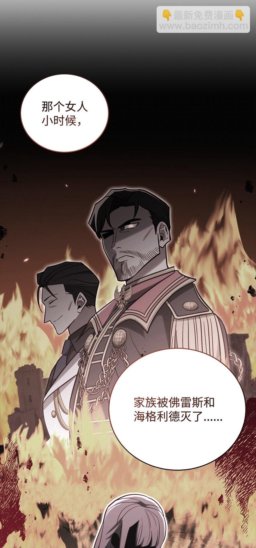 70 德罗西的真容(1/3)-第70话