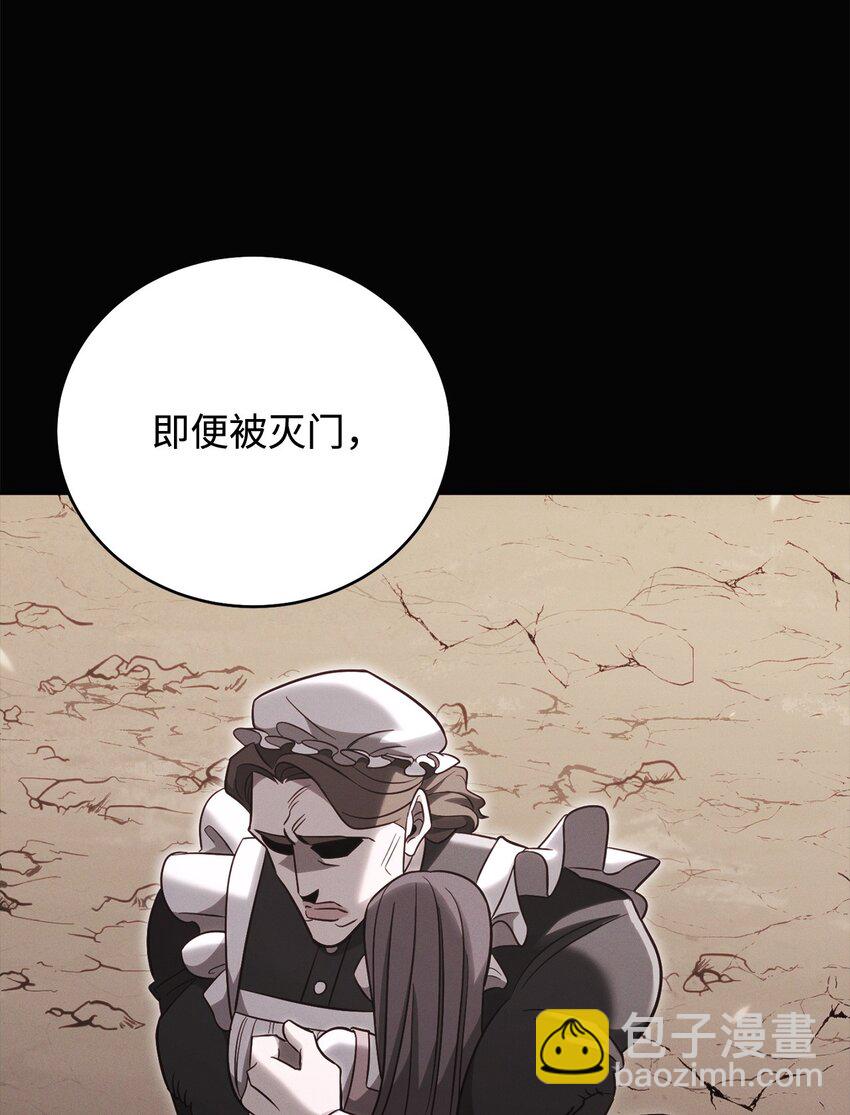 70 德罗西的真容(1/3)-第70话