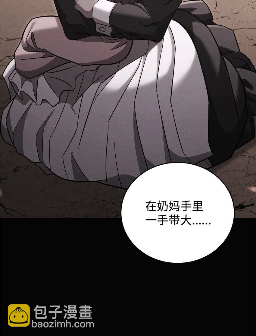 70 德罗西的真容(1/3)-第70话