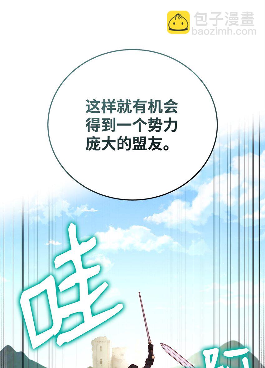 70 德罗西的真容(1/3)-第70话