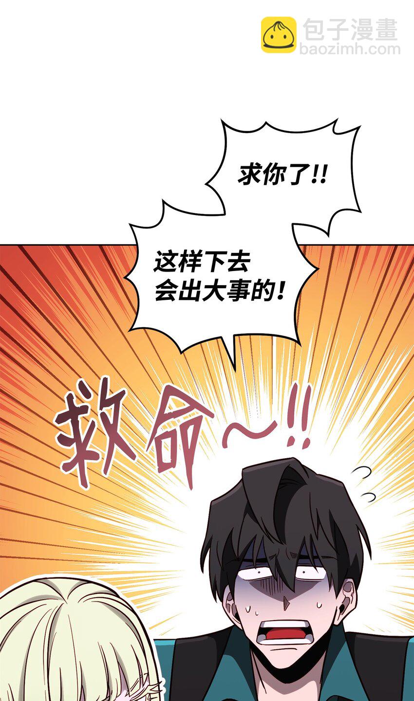 70 德罗西的真容(1/3)-第70话