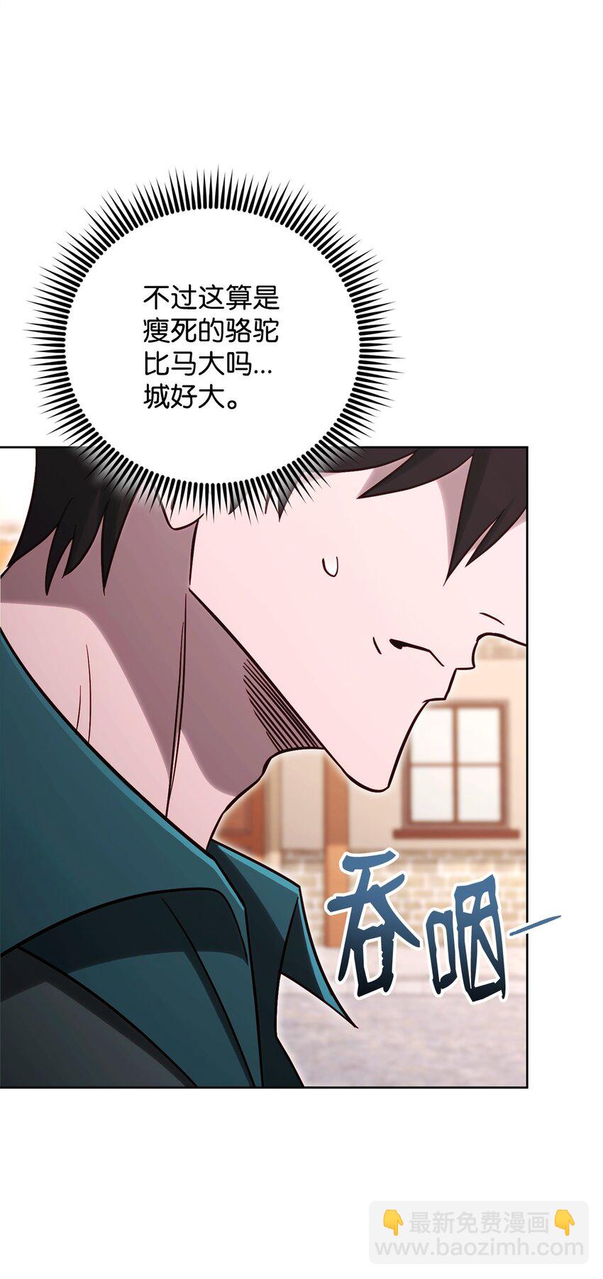 70 德罗西的真容(1/3)-第70话