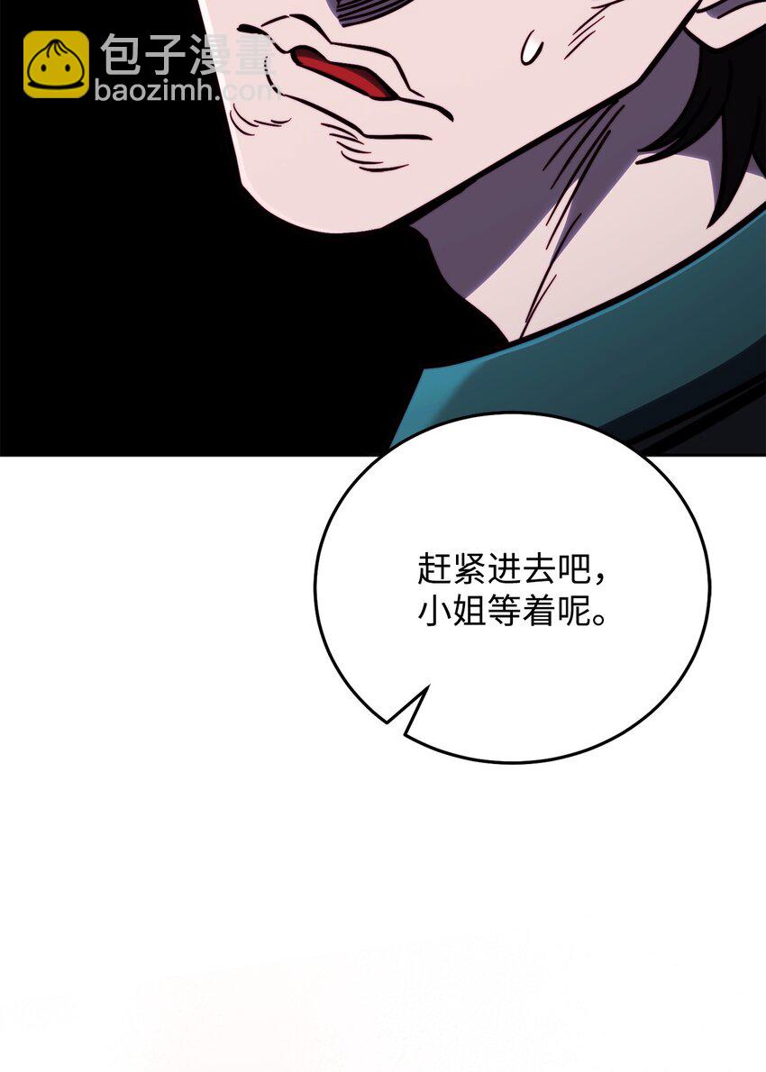 70 德罗西的真容(1/3)-第70话