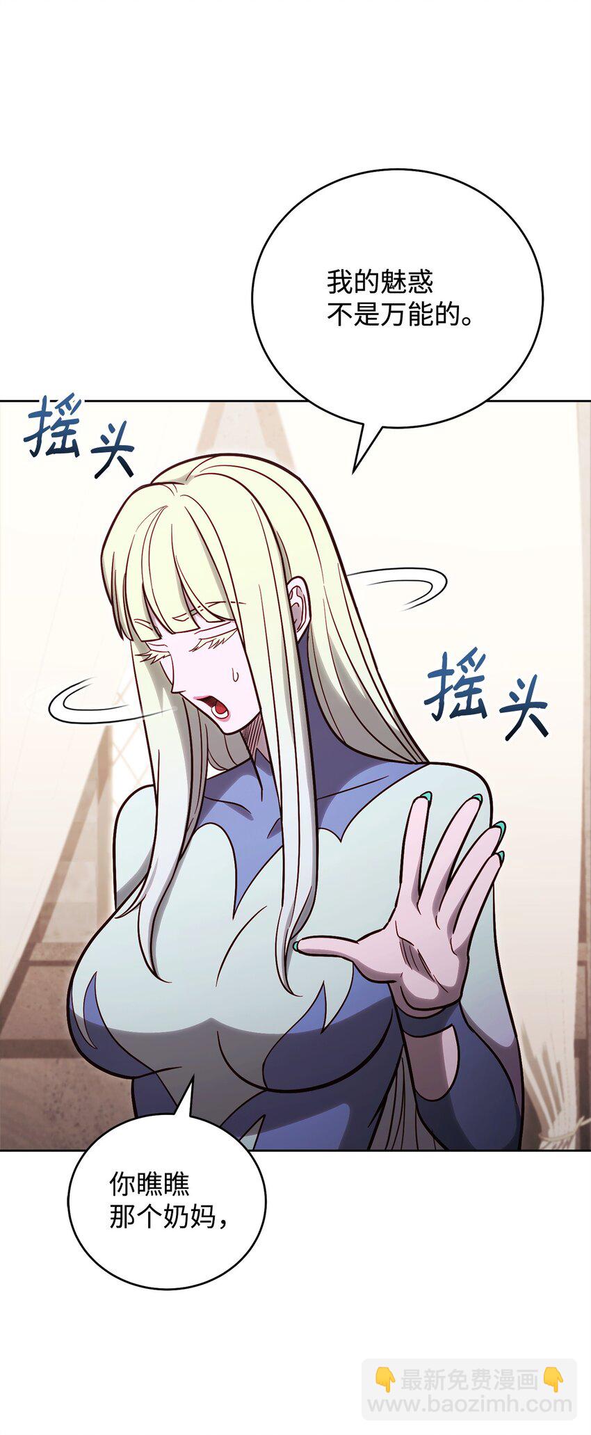 70 德罗西的真容(1/3)-第70话