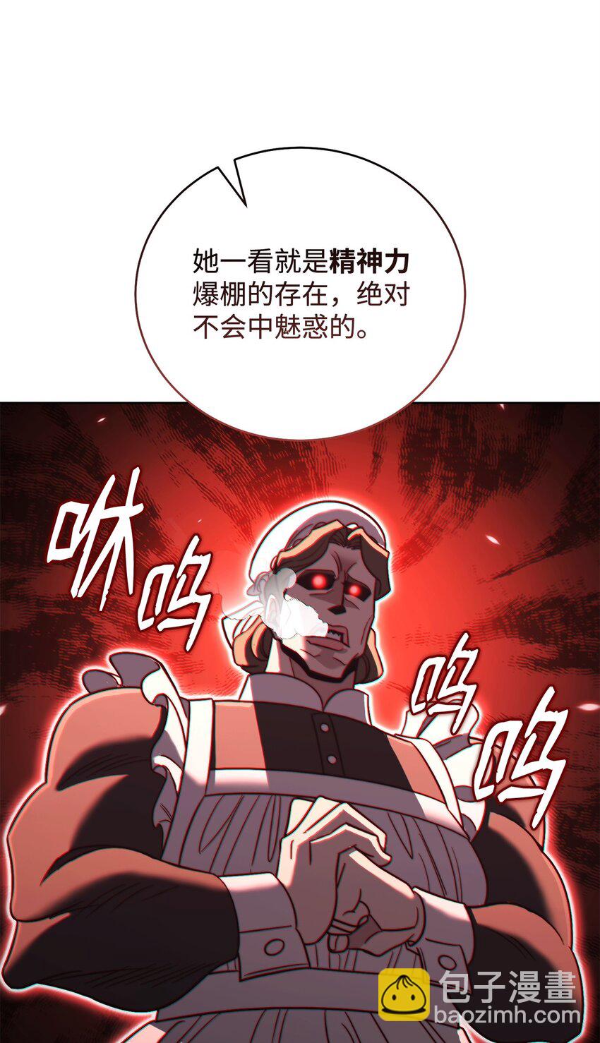 70 德罗西的真容(1/3)-第70话