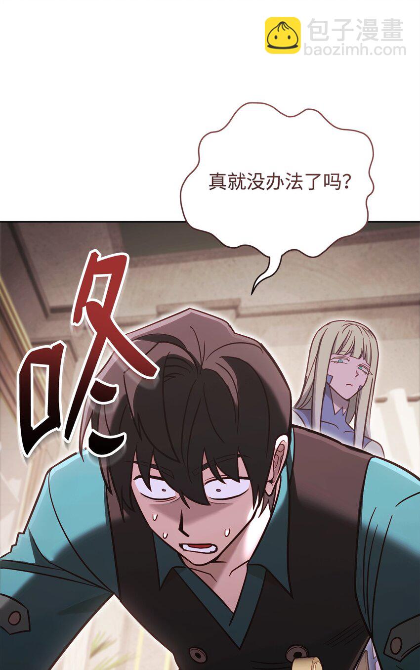 70 德罗西的真容(1/3)-第70话