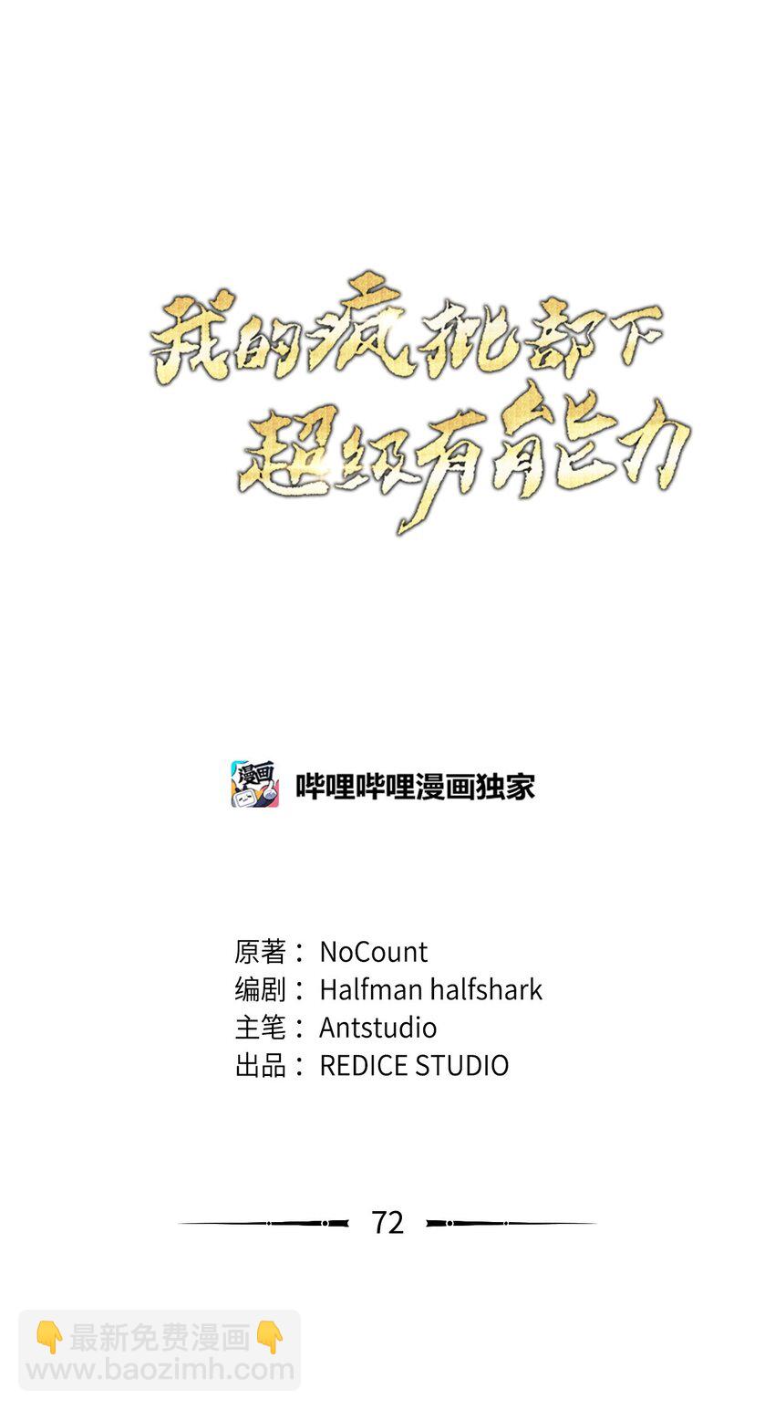 72 当年的真相(1/3)-第72话