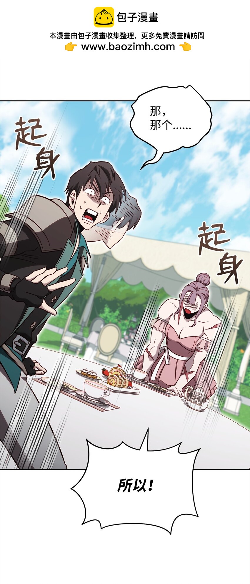 72 当年的真相(1/3)-第72话