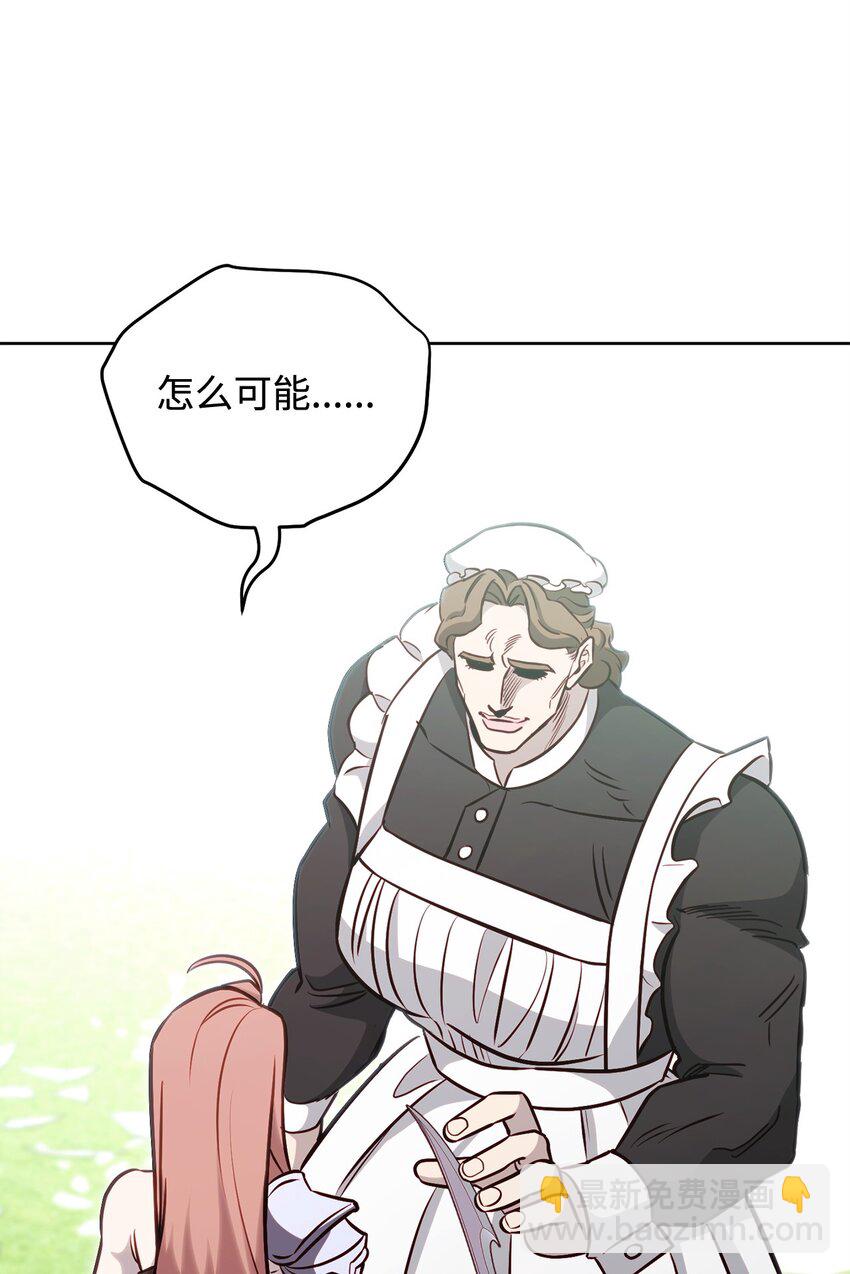 72 当年的真相(1/3)-第72话