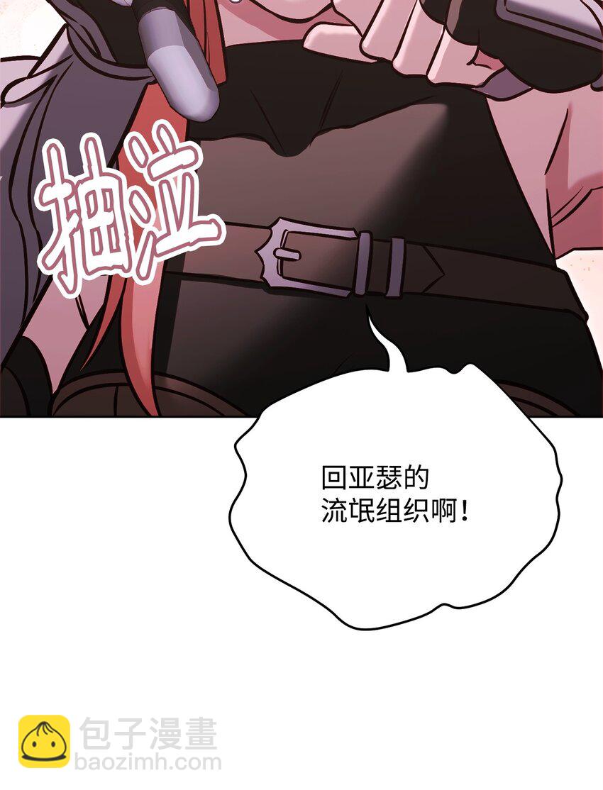 72 当年的真相(1/3)-第72话