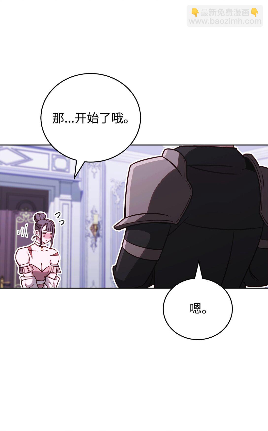 74 惊悚初夜(1/2)-第74话