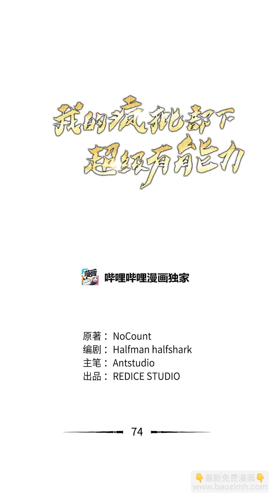 74 惊悚初夜(1/2)-第74话