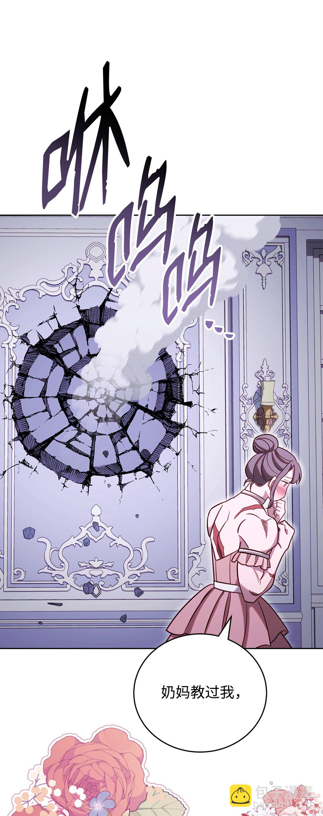 74 惊悚初夜(1/2)-第74话