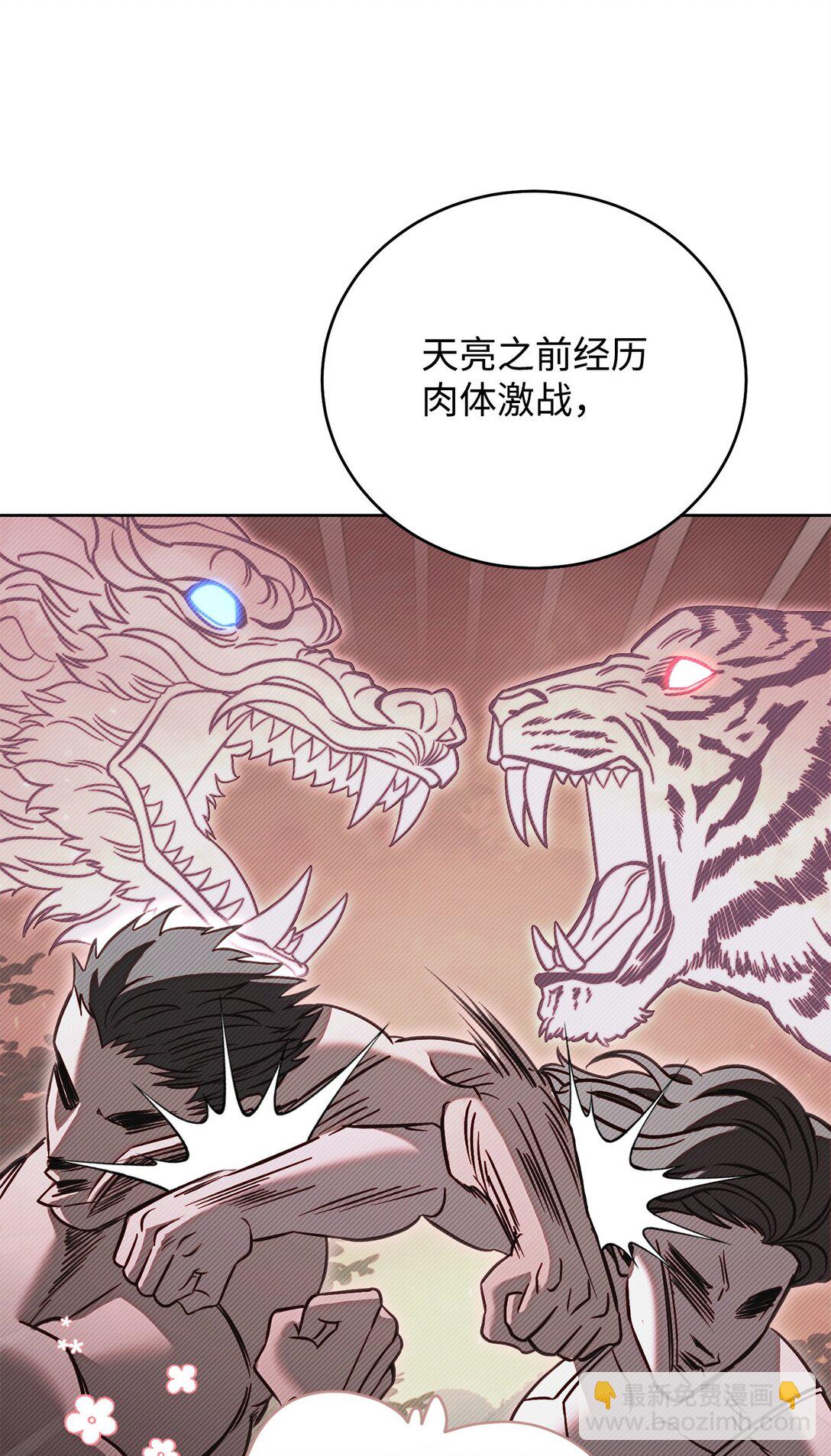 74 惊悚初夜(1/2)-第74话