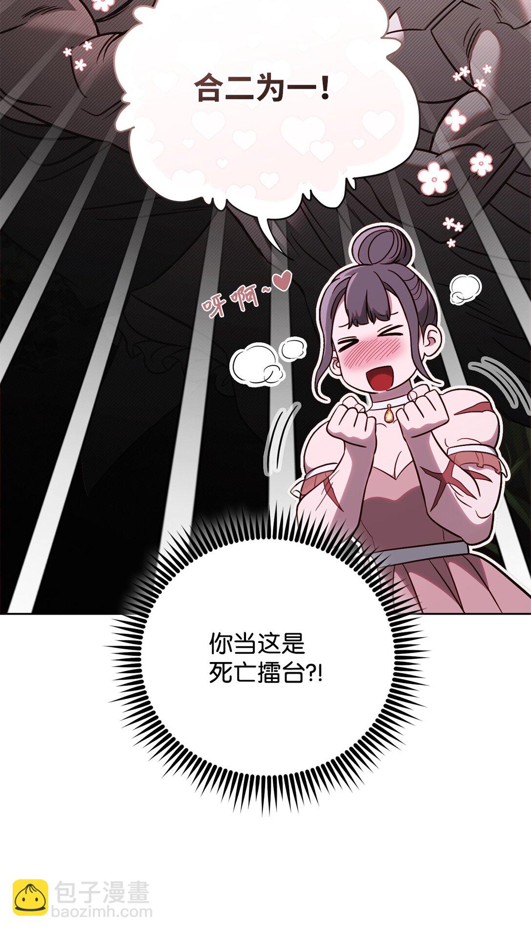 74 惊悚初夜(1/2)-第74话