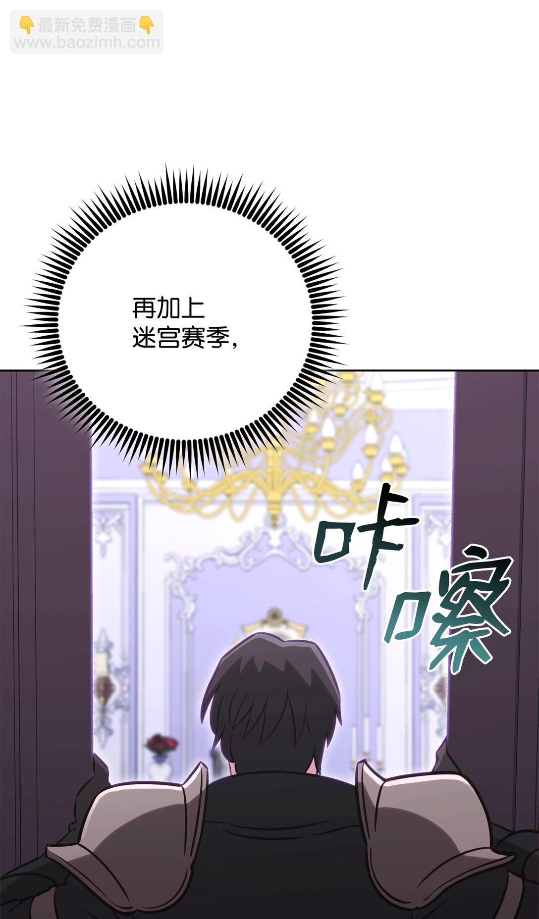 74 惊悚初夜(1/2)-第74话