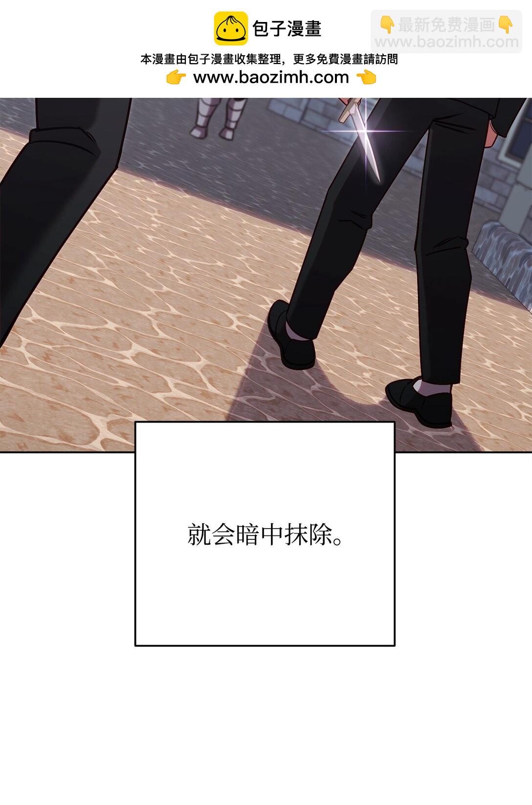 我的瘋批部下超級有能力 - 76 溝通的精髓(1/2) - 2