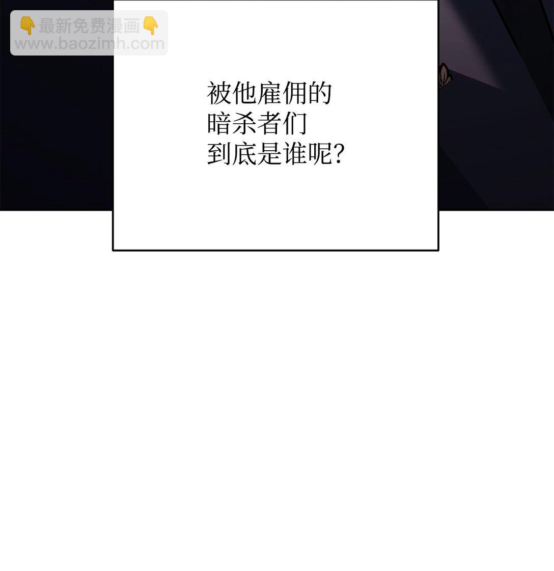 我的瘋批部下超級有能力 - 76 溝通的精髓(1/2) - 5